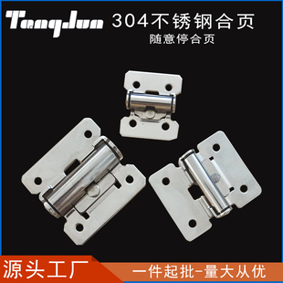 唐骏304不锈钢阻尼合页HFK01 50任意停扭矩铰链HHPT3