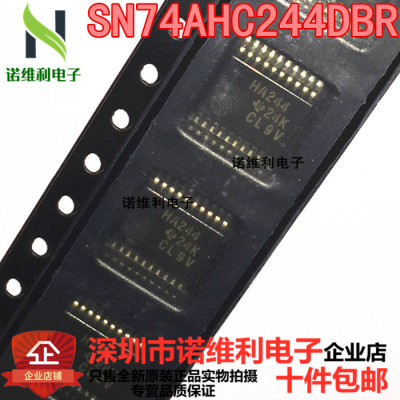 全新原装进口 SN74AHC244DBR 丝印 HA244 74AHC244 SSOP20