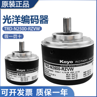 器TRD N2500 10M 正品 1M假一罚十 RZL 编码 RZVW 全新光洋原装 N500