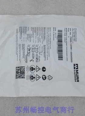 议价穆尔转接头7000-12481-0000000