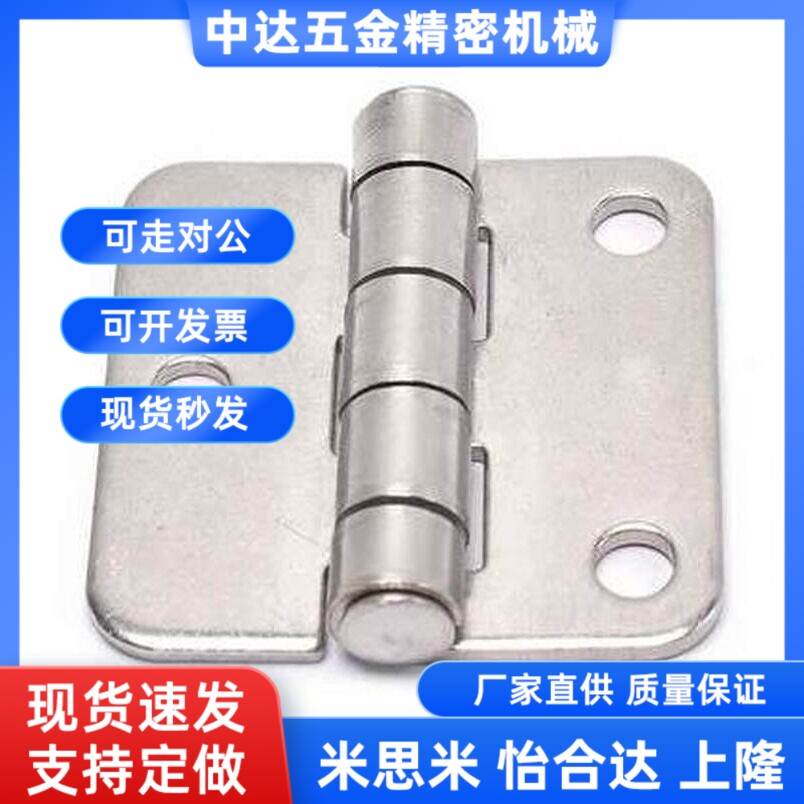 替代合页c-SHHPS5/6/8/845-2/3咪斯咪不锈钢SHHPT蝶形铰链SHHPSD5