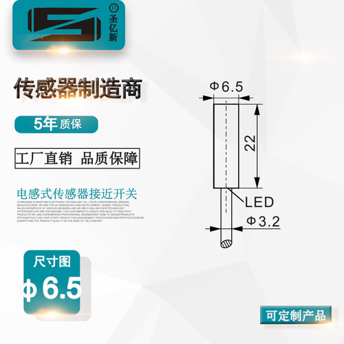 圣亿新防爆接近开关电感