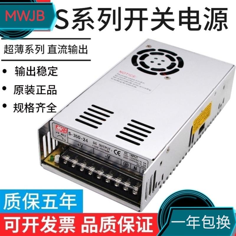 深圳明纬开关电源科技变