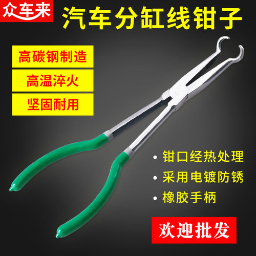 汽车高压线钳子缸分拔取