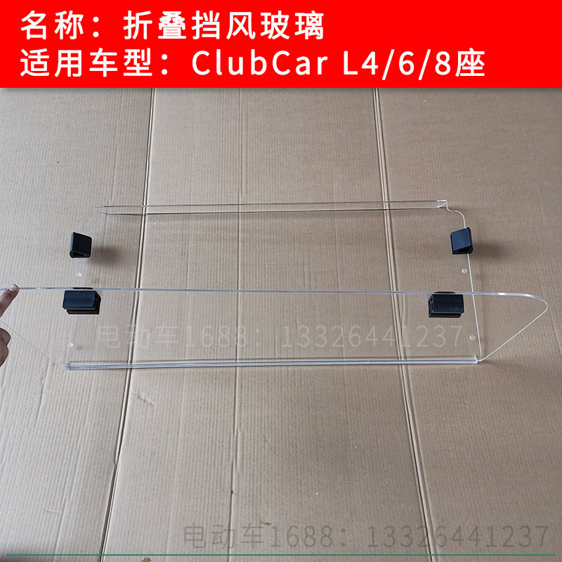 游览观光车折叠玻璃挡风