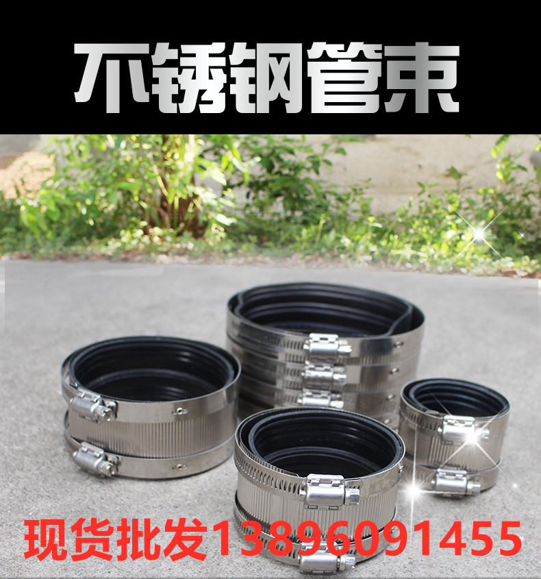 不锈钢卡箍柔性抱喉管束