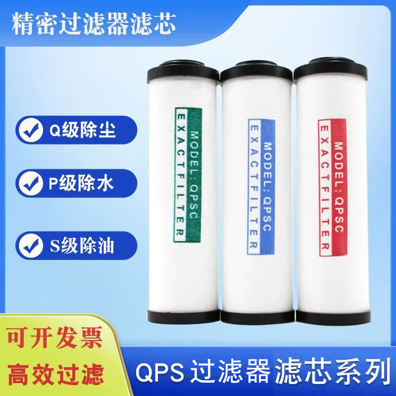 压缩空气精密过滤器芯冷