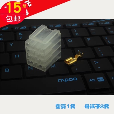 车用接插件8P汽车连接器电线接头面包货车翘板开关接线端子插簧