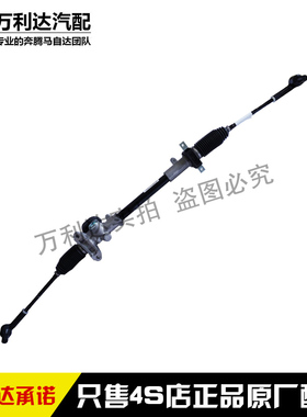 一汽奔腾B30转向机方向机电动车EV400EV200骏派A70电车原装