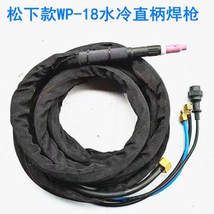 焊把炬 18水冷氩弧焊枪直柄氩焊枪焊把线M22大螺母板式