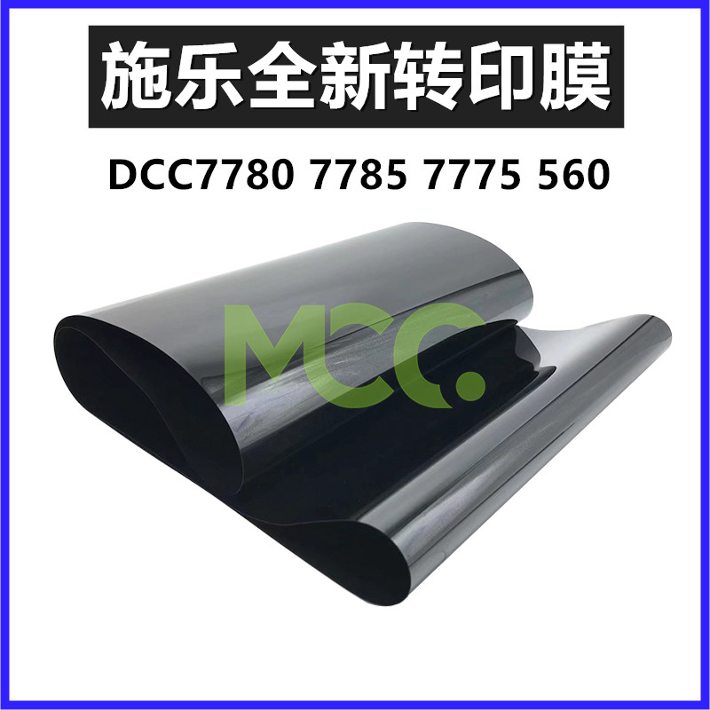 原装 施乐6680 6500 7500 7600 7785 7780 转印带  700转印膜560