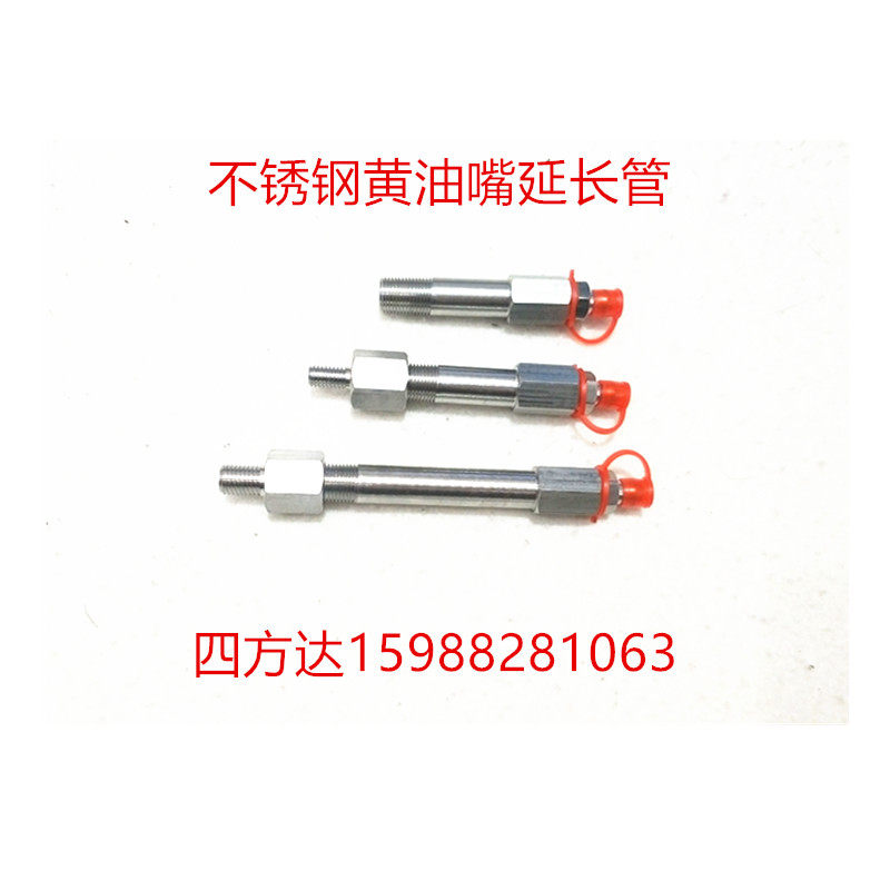 不锈钢黄油嘴延长管硬管黄油枪加长油管电机机床注油嘴润滑外丝接,农机/农具/农膜,叉,淘宝优惠券,粉丝福利购,淘宝优惠卷