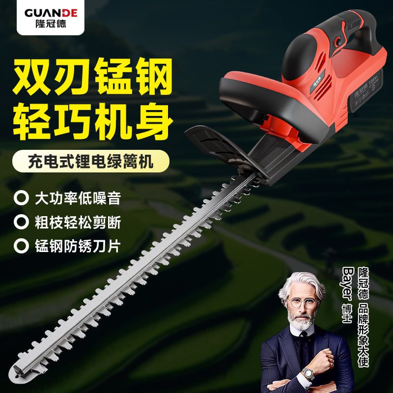 德国电动绿篱机充电式茶叶灌木锂电修剪机锂电篱笆剪园林工具神器,3C数码配件,USB多功能数码宝,淘宝优惠券,粉丝福利购,淘宝优惠卷