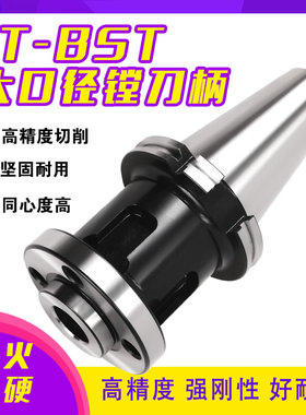 加工中心JT/SK40/50-BST全系镗孔组合刀柄 高精数控大孔径镗刀柄