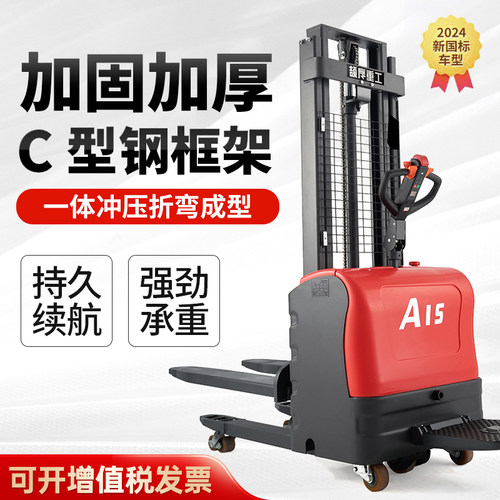 叉车全电动液压升降站驾