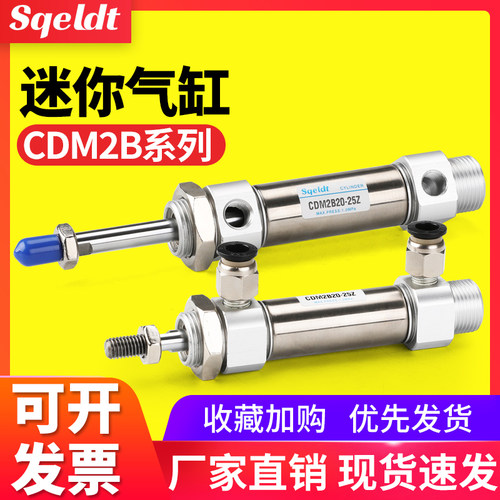 不锈钢小型气动迷你气缸CDM2B 20-75/25/32/40x125/150/175/300