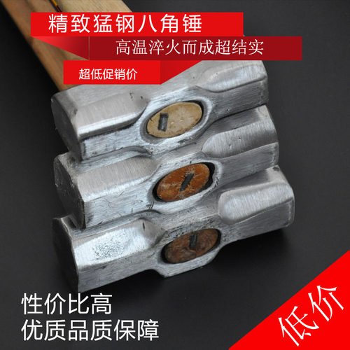 八角锤子大铁榔头方石工