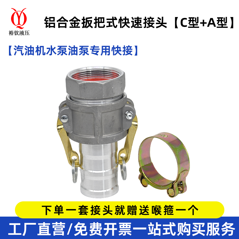 铝合金快速接头内螺纹管