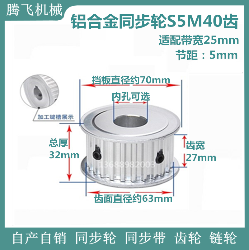 齿同步轮宽铝两面平标准