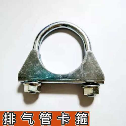 排气管强力卡箍固定尾喉