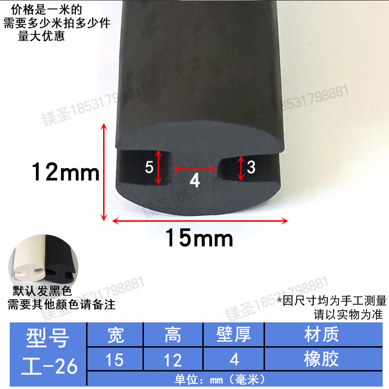 15*12边卡5卡3工型橡胶条 铝型材填缝隙硅胶带压台减震工字密封条,橡塑材料及制品,其他塑料制品,淘宝优惠券,粉丝福利购,淘宝优惠卷