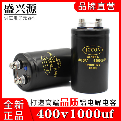 400v 1000uf 400v  JCCON 螺栓/螺丝脚大电容  50x80