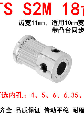 同步轮S2M18齿带宽10凸台K内径4/5/6.35/8同步带轮S2MM同步皮带轮