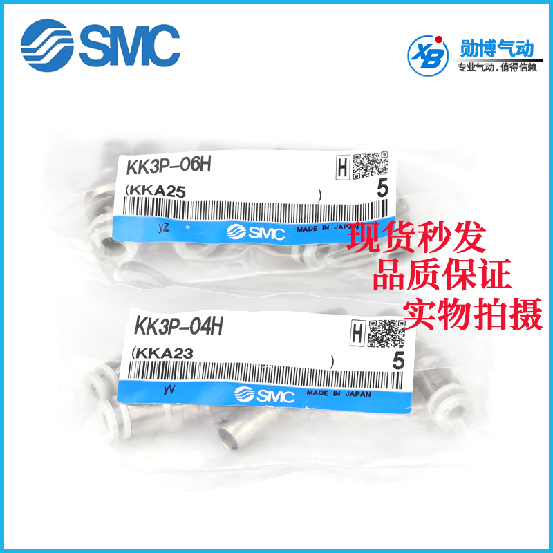 原装单向阀快插公头特价