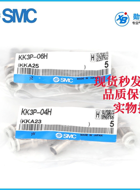 原装SMC单向阀快插公头KK3P-04H KK3P-06H特价