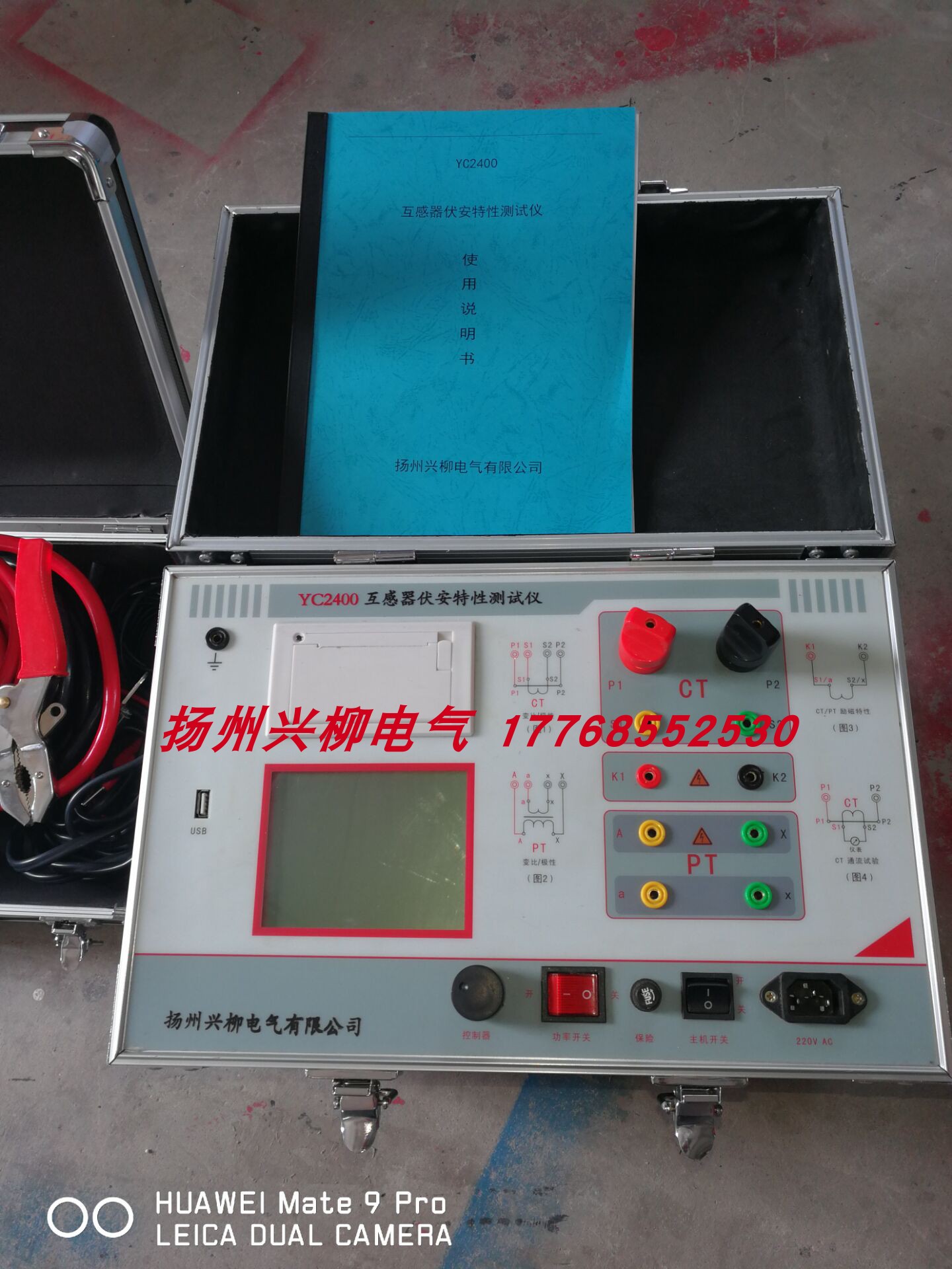 互感器伏安特性测试仪路