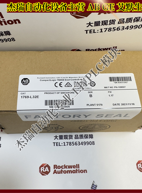 议价AB 1769-L32E CompactLogix 5370 L3以太网器 1769L32E