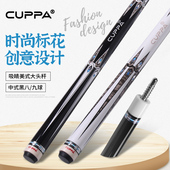 CUPPA台球杆水鸟黑鸟大头杆黑八桌球杆美式 9球杆黑科技前肢分体杆