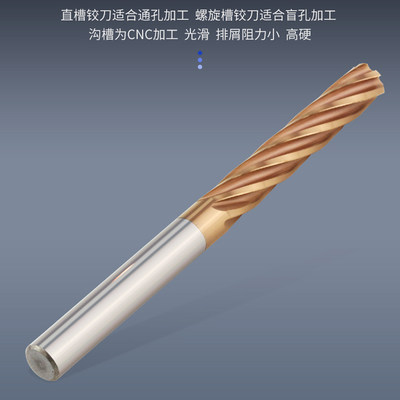 度整体硬质合金钨钢铰刀