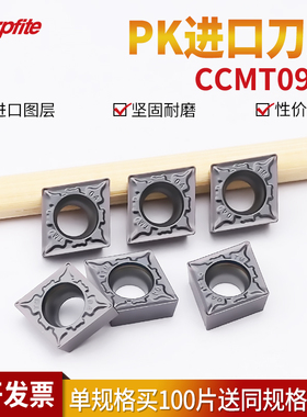 CCMT09T304/08-TM HS7125菱形内孔镗孔数控车刀片钢件不锈钢刀粒