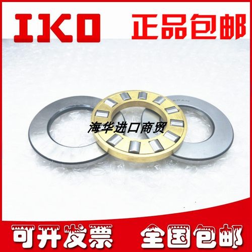 IKO推力滚子滚针轴承AZ7014026 7510019 7511027 8010519 8011528