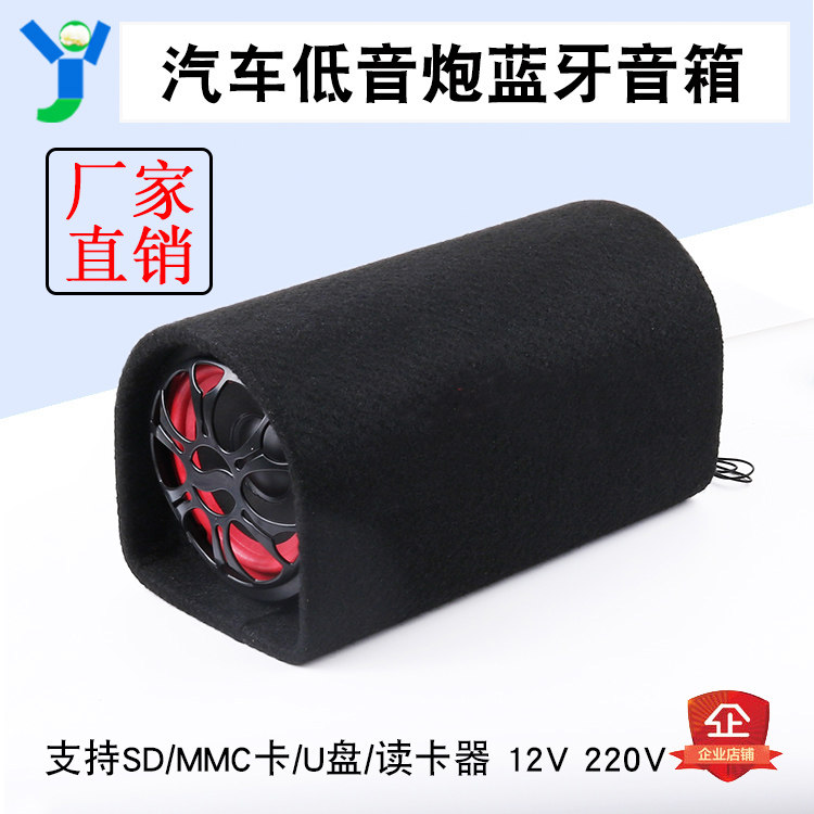 车载低音炮无线蓝牙音箱12V 220V重低音汽车改装音响大功率家用