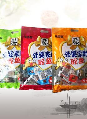 鱼香聚外婆家外婆湖醉鱼干478g大礼包独立包装即食零食绍兴特产