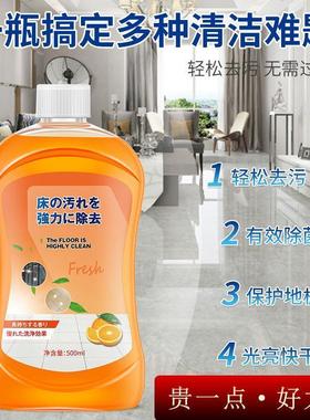 Floor cleaner ceramic tile wood floor cleaning liquid househ