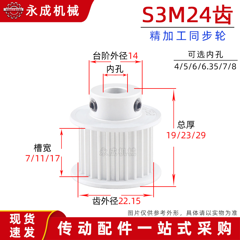 带台齿同步轮皮槽宽孔外