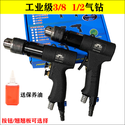 皇冠工业级1/2气动手枪式气钻风钻正反调速攻丝机钻孔机打孔机3/8