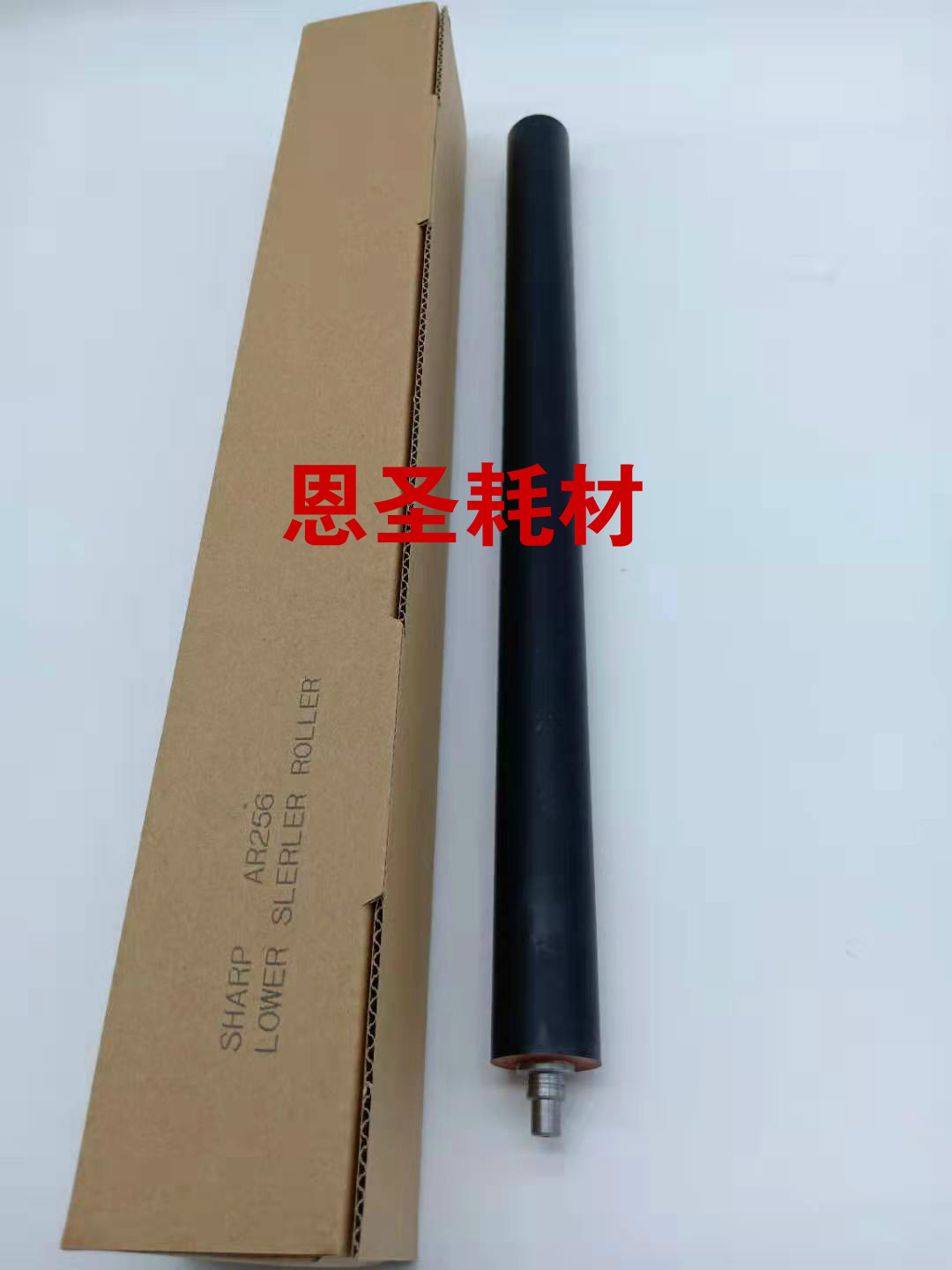 夏普1808S 2008 2308 2328D 256 261 257 M311 2048定影下辊 胶辊