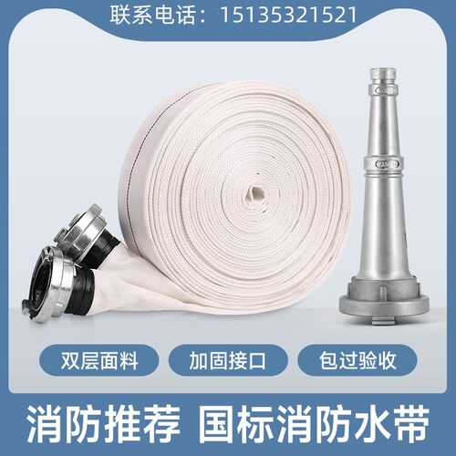 消防水带专用米管软袋火