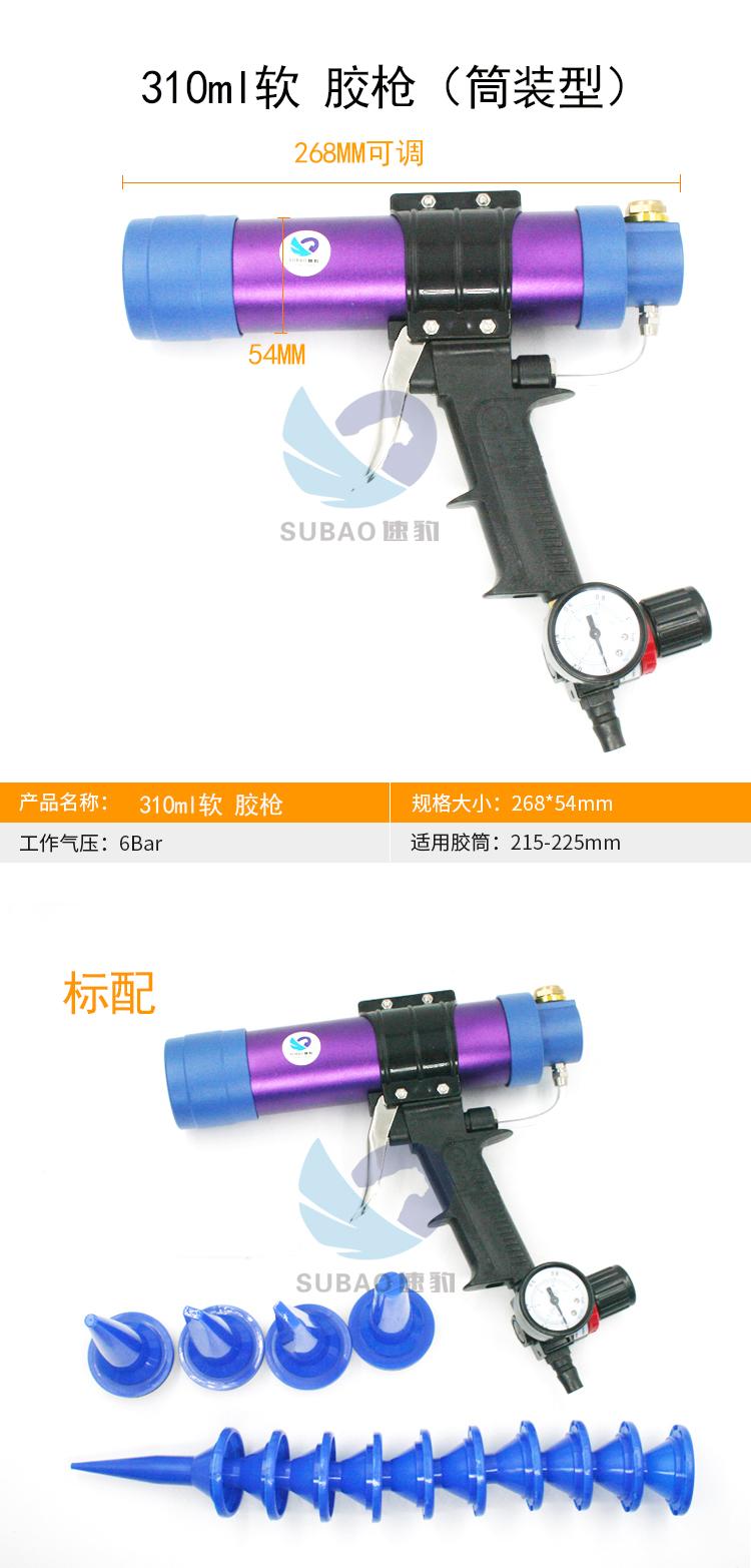 原装台湾筒软胶速豹气动