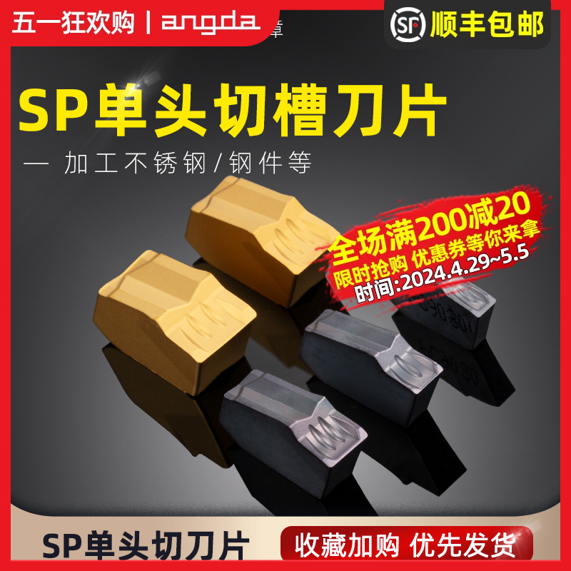 单头切槽刀片数控车床具