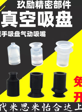SMC真空吸盘ZP10BS ZP32BN ZP20BS/SMC风琴型吸盘SMC气动吸盘座