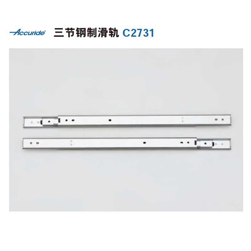 雅固拉抽屉滑轨家具橱柜