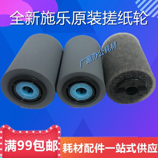 4127 5065 6550 7550进稿输稿器搓纸轮 4590 施乐4110 原装 4595