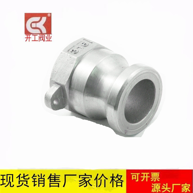 不锈钢快速接头型板把式