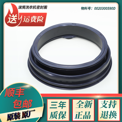 海尔滚筒洗衣机配件门密