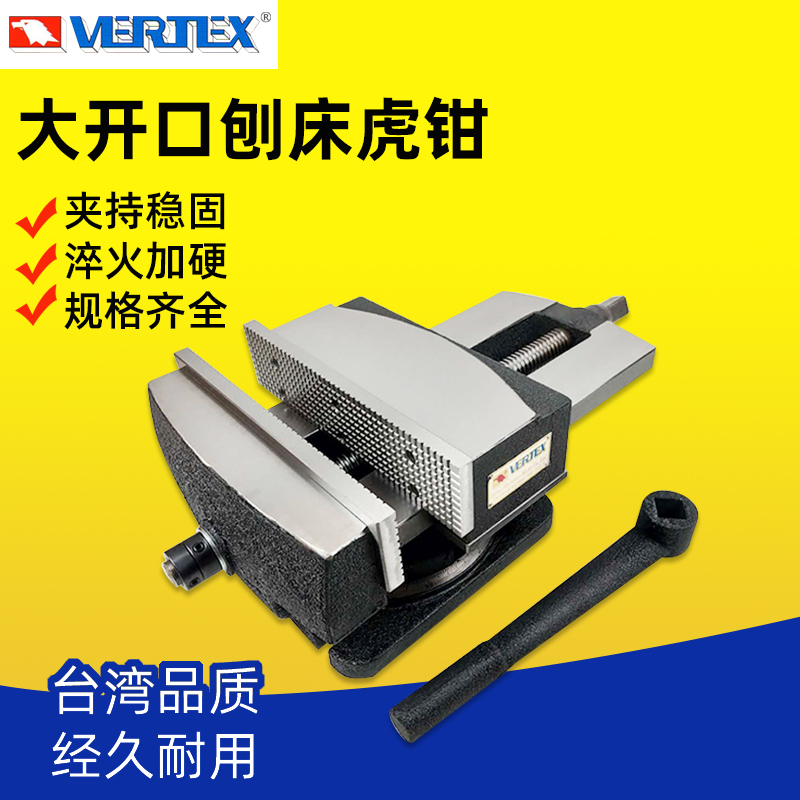 正品台湾鹰牌精密刨床虎钳VSM-12/16/20机用平口钳20寸角固式虎钳